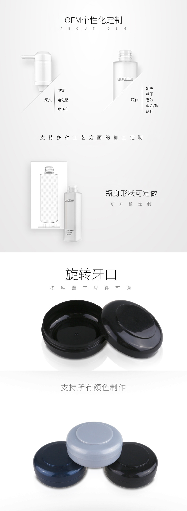 099 80ml面膜发蜡PP塑料包装瓶