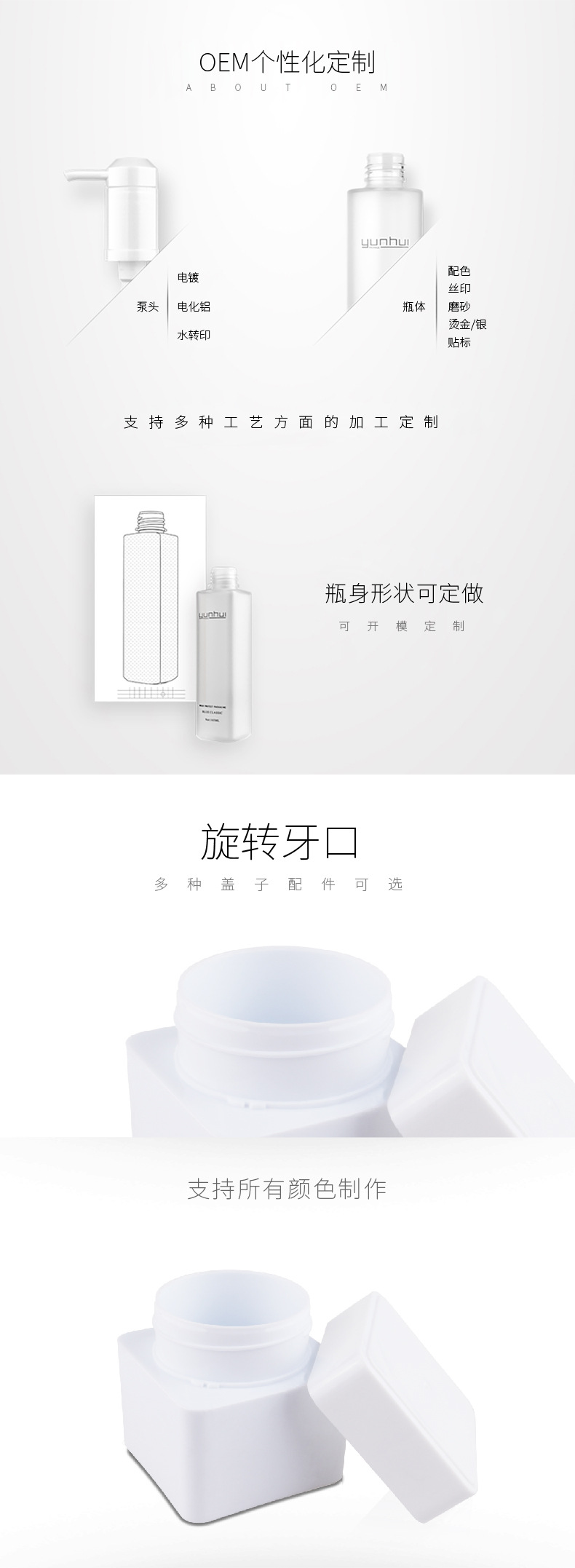 096 80ml面膜发蜡PP塑料包装瓶