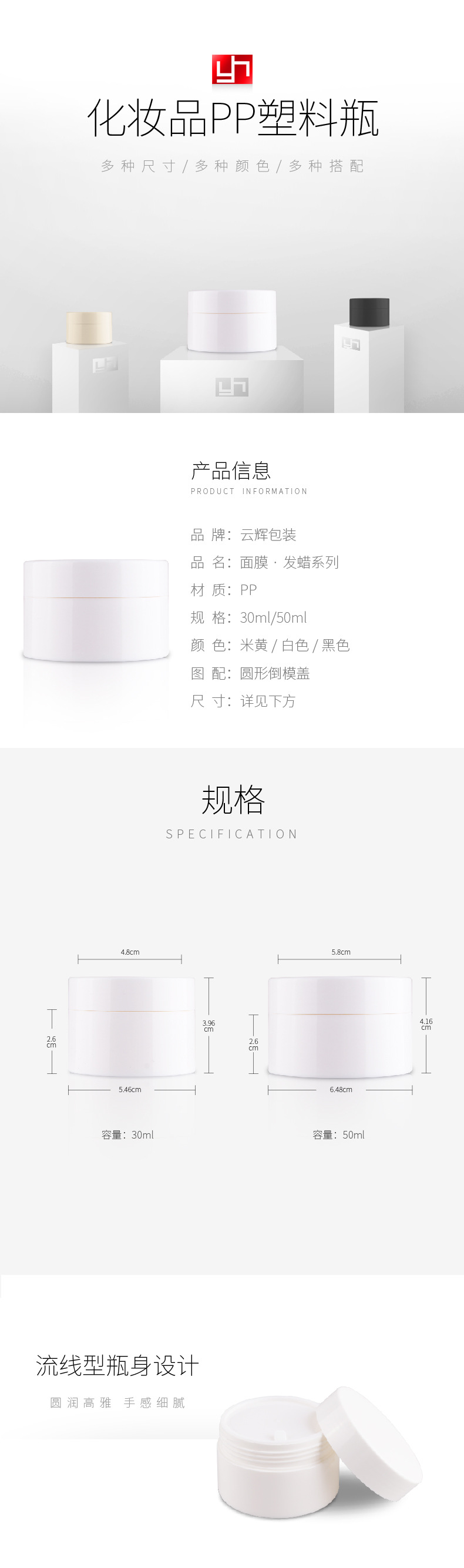 134 30/50ml面膜发蜡PP塑料包装瓶