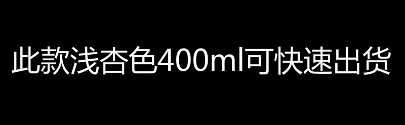 140 100/238/400ml洗护用品PET塑料包装瓶