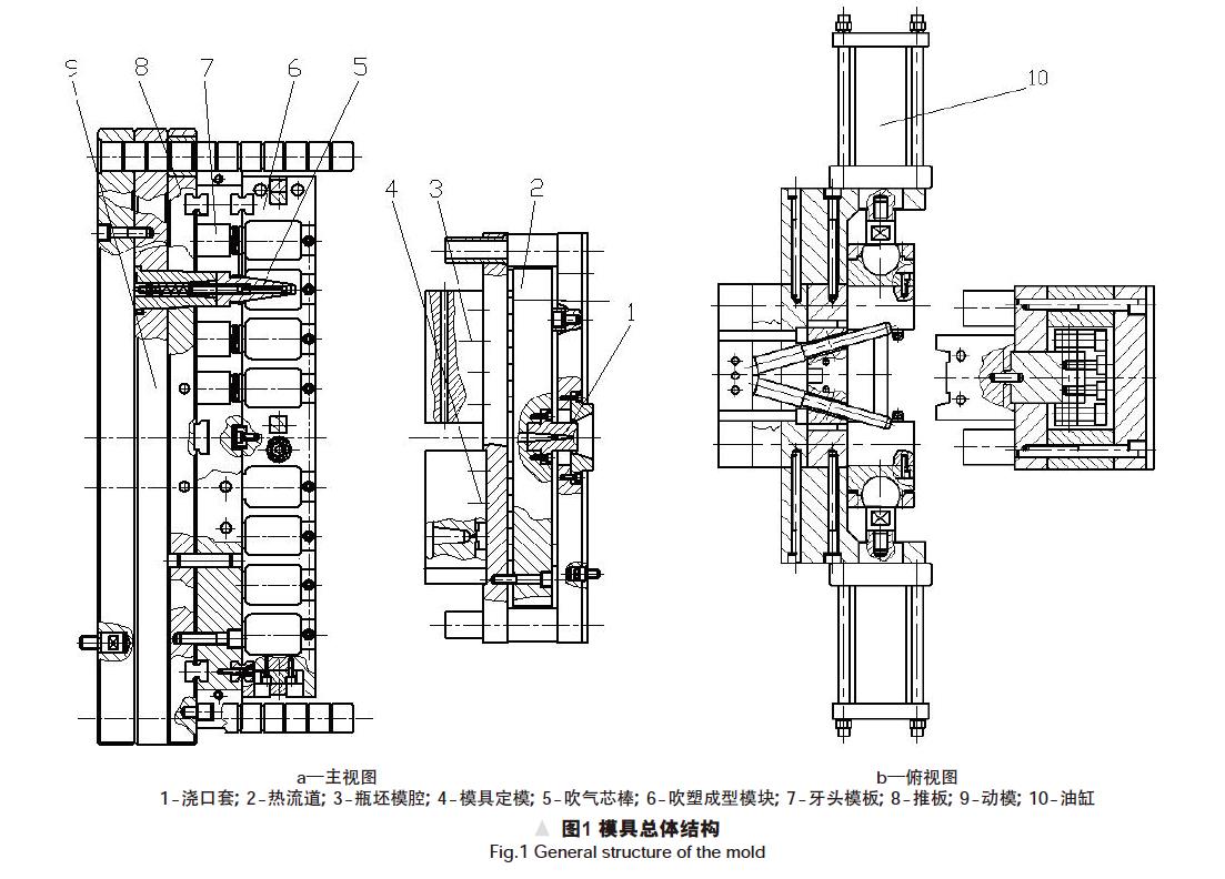 塑料包装瓶模具结构设计