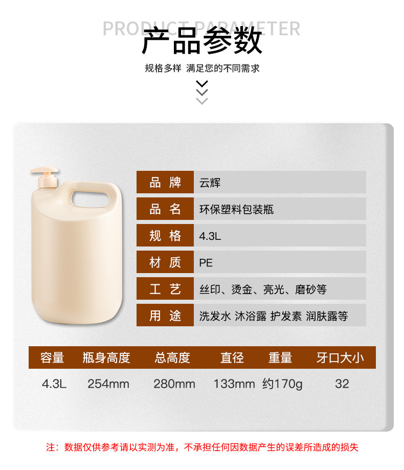 厂家直供4.3L大容量洗发水瓶 洗衣液按压瓶沐浴露PE塑料瓶子