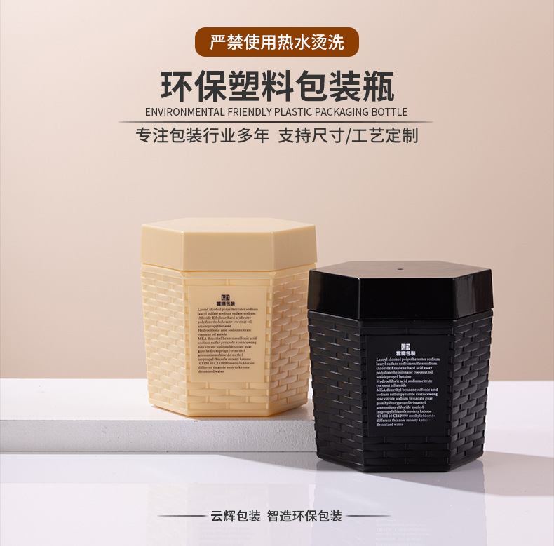 500ml发蜡发泥罐 化妆品包材膏霜塑料瓶面膜磨砂膏瓶广口发膜瓶